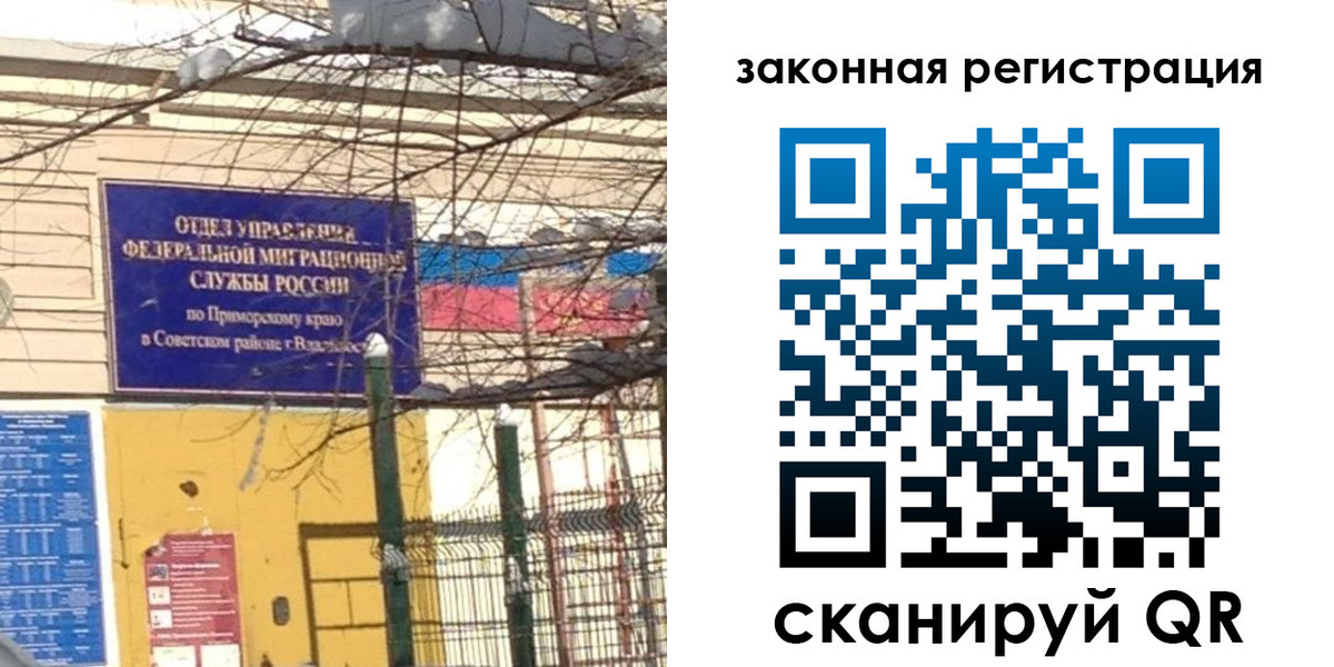 прописка регистрация в Нурлате